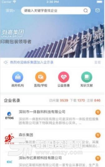 企示錄最新APP