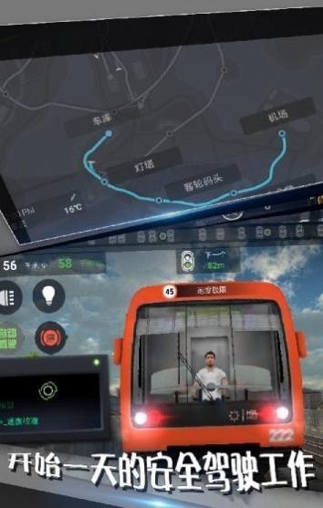 地铁模拟器模拟驾驶世界v1.2