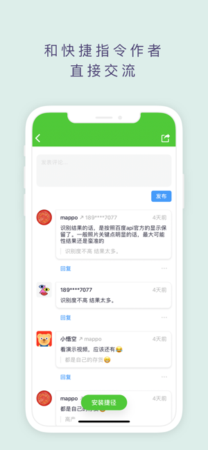 捷径社区appv1.6.5