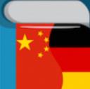 德汉字典app免费版(德语翻译查询) v6.9 安卓手机版