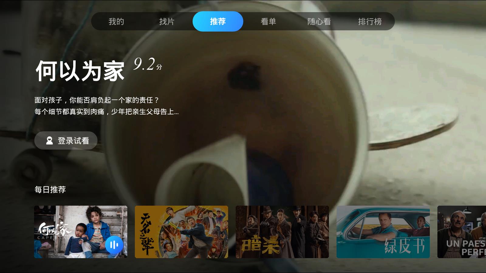 葫蘆視頻TV版v1.4.3