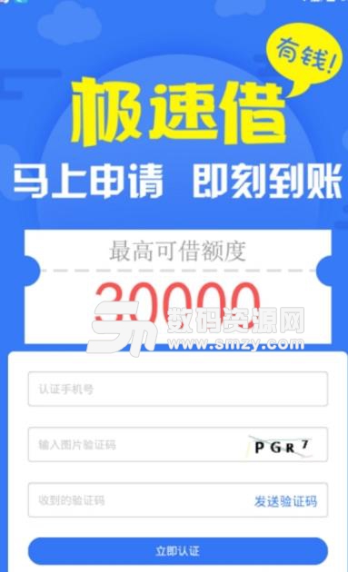 应急闪云app正式版截图