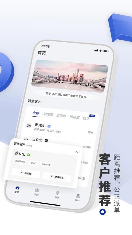 看家本饰app4.5.0