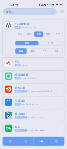 YC调度管理appv1.1.3