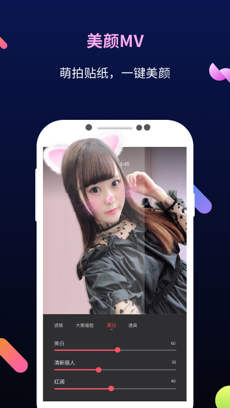 天籁K歌音频版appv1.3.3