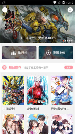 有米漫画无限次数版v1.4