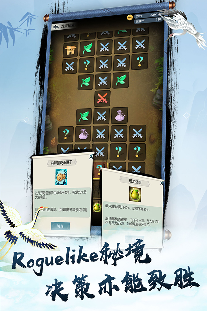 无极仙途OPPO版v1.2.7