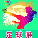 足球推app安卓版(世界杯资讯) v1.3 正式版