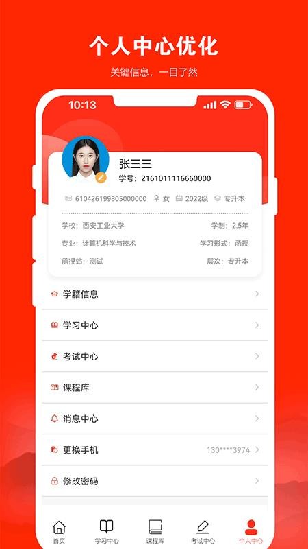 168网校app1.2.0