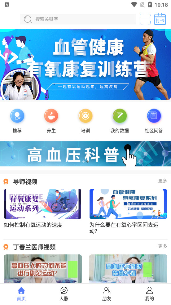华德耀东app2.5.6