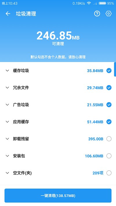 雪豹速清app(又名雪豹清理大师)v2.6.2