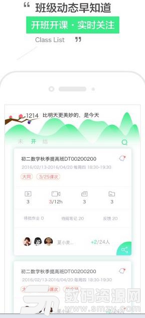 乐播课师教师端免费版