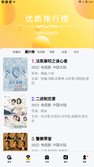 蜗牛视频appv6.6.0