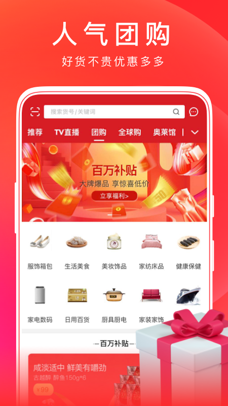 东方购物cj网上商城appv4.8.87