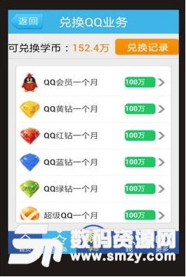 QQ手机赚钱安卓版