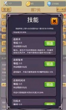 掛機英雄之旅v1.0.1