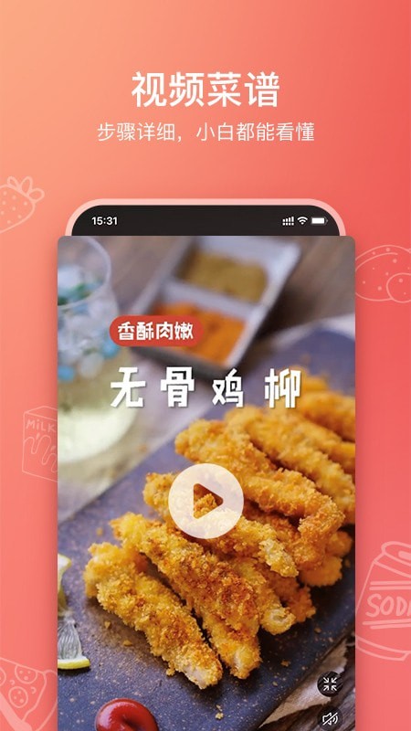 美食杰最新版appv7.5.6