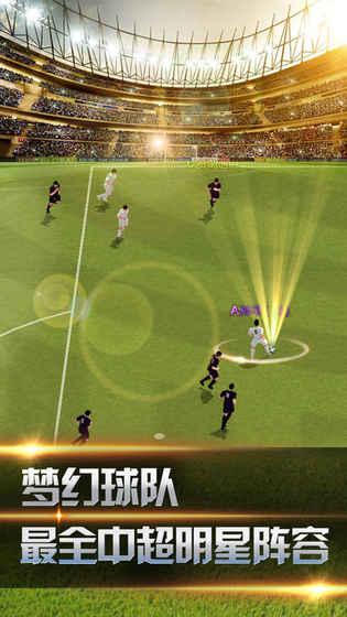 足球之星联赛游戏v1.6.2