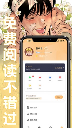 薯條漫畫軟件v1.1.9