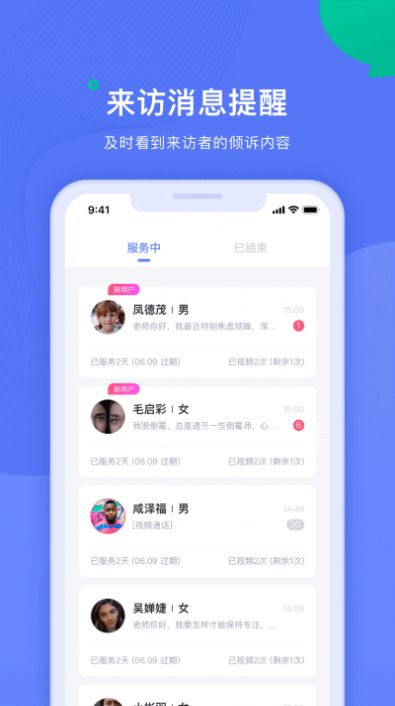 綿羊傾訴師v1.1