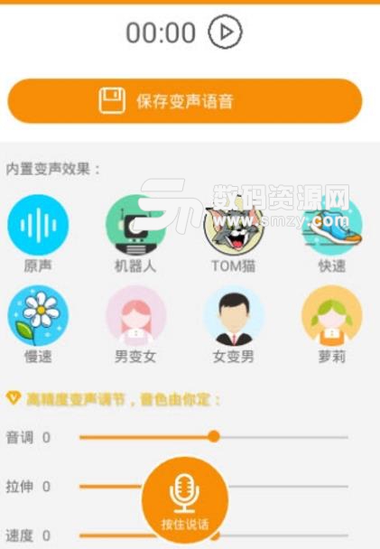 万能语音包app安卓版特色
