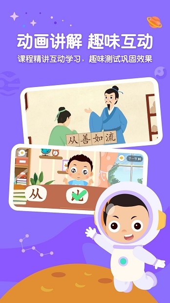 小小常爱识字app 苹果版v0.4.1