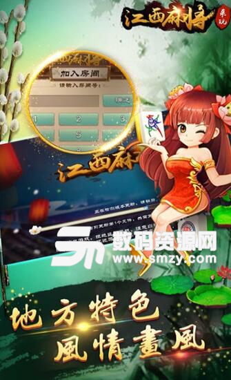 来玩江西麻将apk