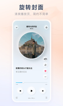 酷狗概念版v3.4.9