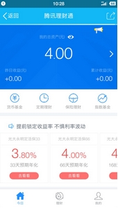 QQ理财通App