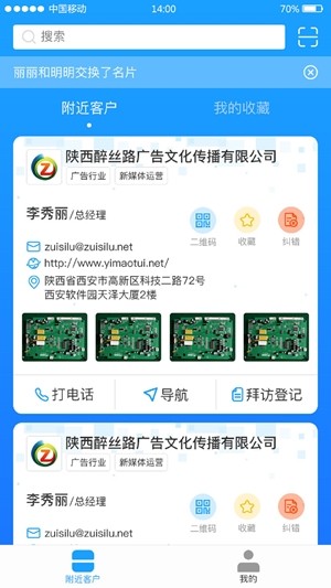 銷售大神v1.2.5