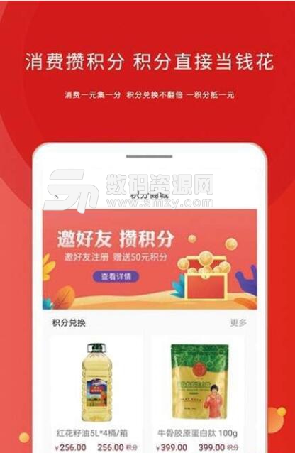 国肽商城app