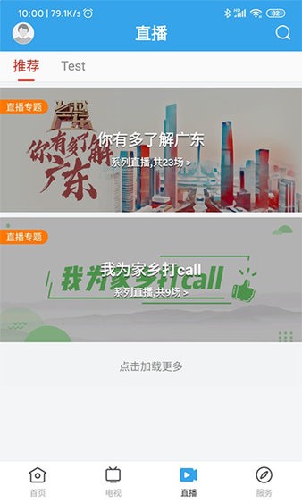 鼎湖新闻app 1.1.01.2.0