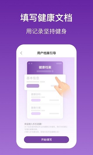 乐乐走路领红包软件v3.2.2