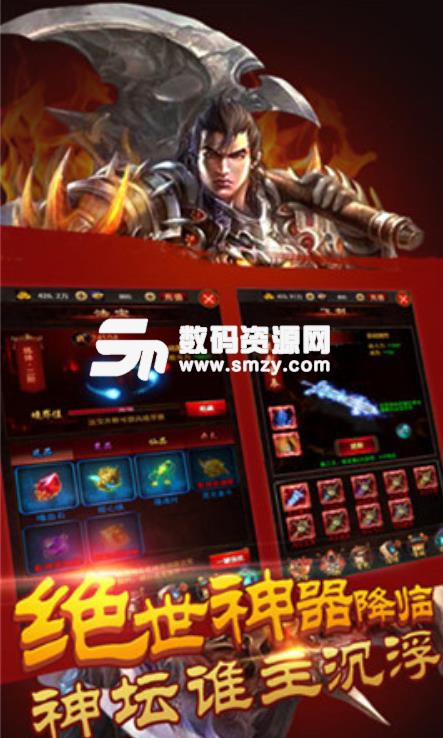 至尊破壞神手遊官方版截圖