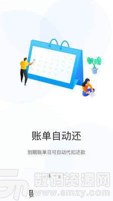 五福鑫app官方版