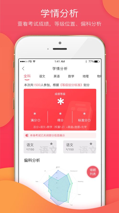 七天学堂app最新版v3.3.4
