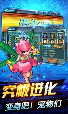 数码精灵大联盟手游(精灵养成游戏) v1.9.0 安卓版