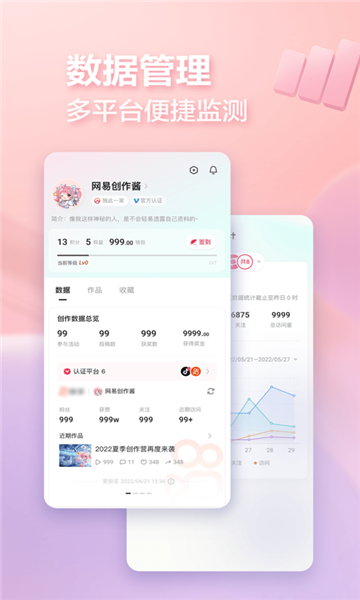 网易创作匠v4.6.2