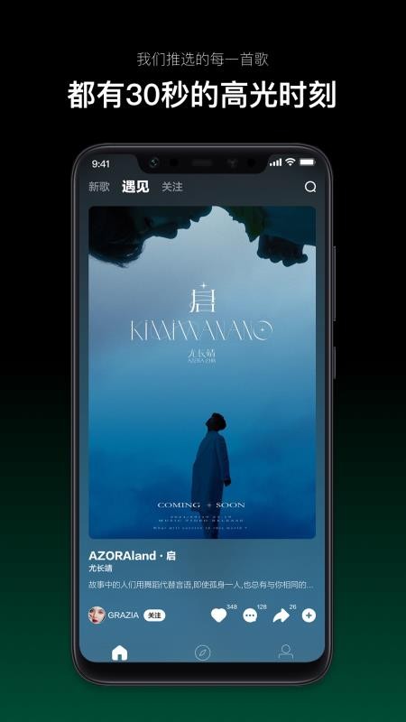 音悦台APPv1.1.0.5.8