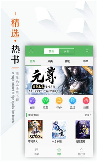 筆下文學appv1.3