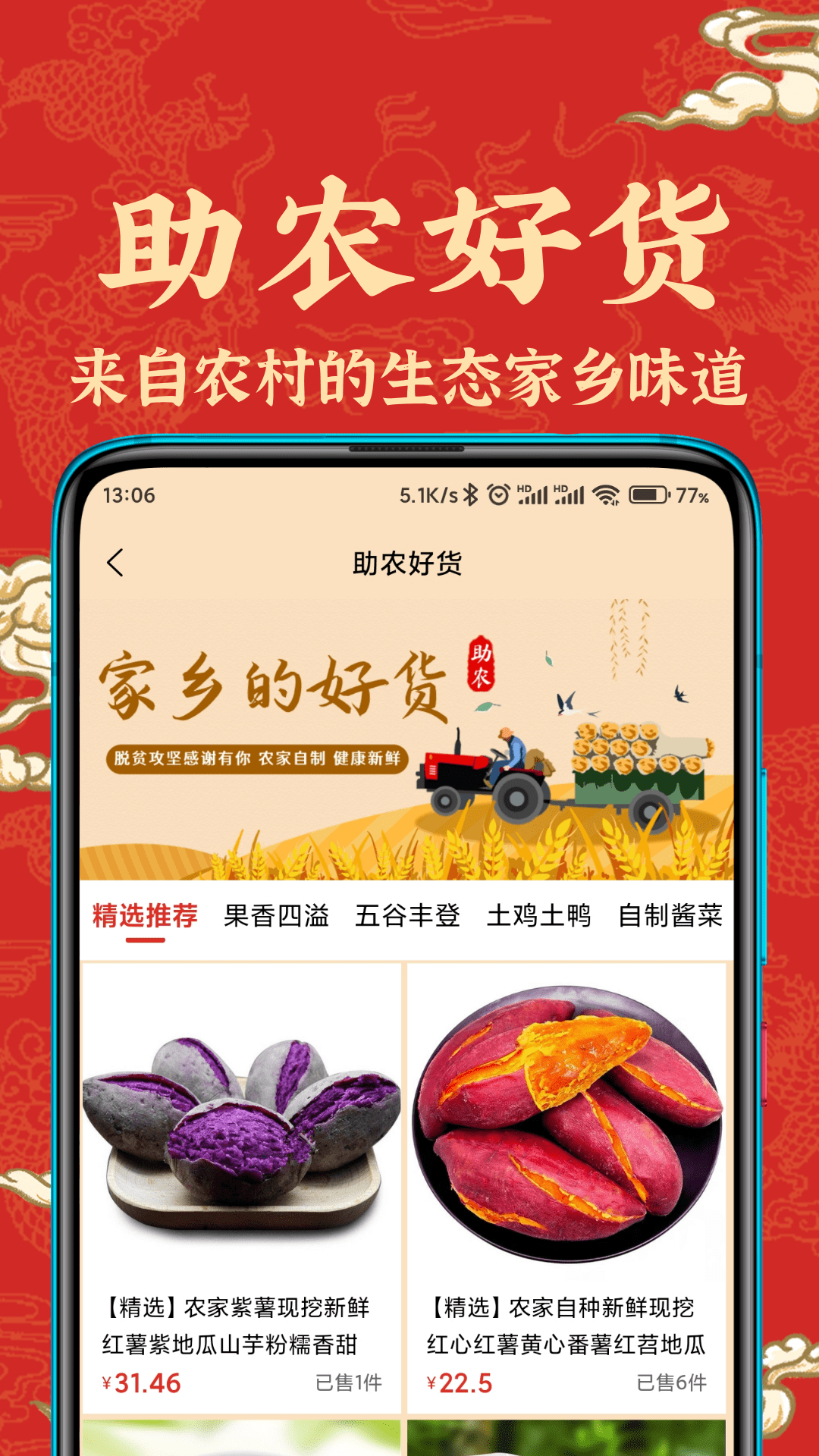 苏合集市app1.98