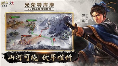 我的三国志战略版v20.323