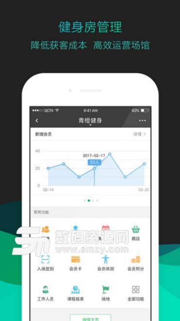 青橙健身管理app下载