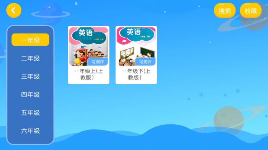 侨福英语学校一对一appv4.4.20