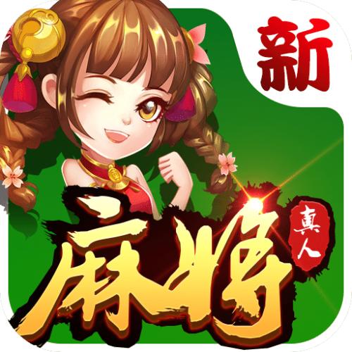 九九万州麻将官方版iOS1.11.9