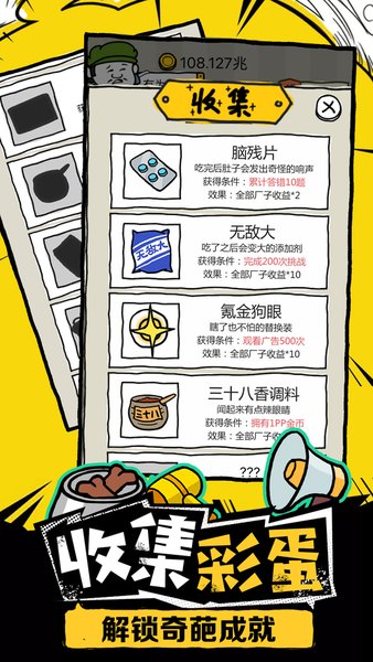 乐港游戏皮皮虾传奇1.8.3.11.9.3.1