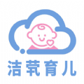 洁茕育儿v1.0.1