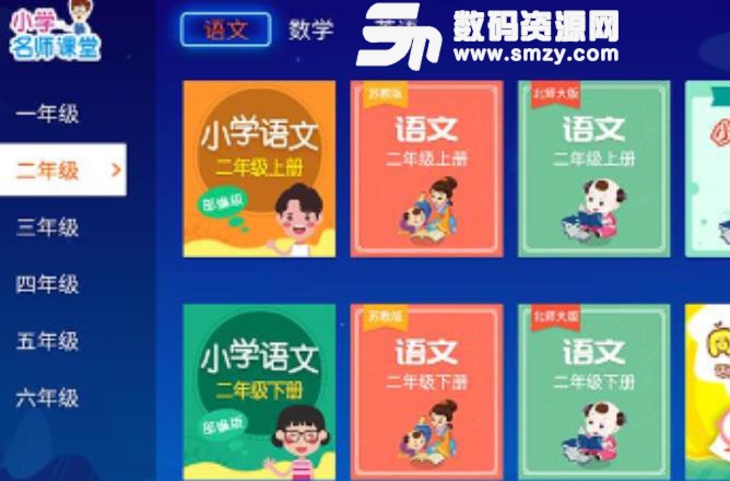 格灵课堂APP手机版