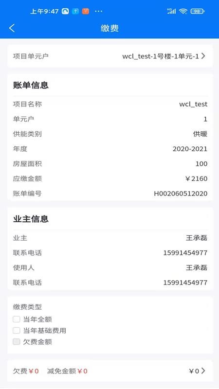 灃西能源1.4.0