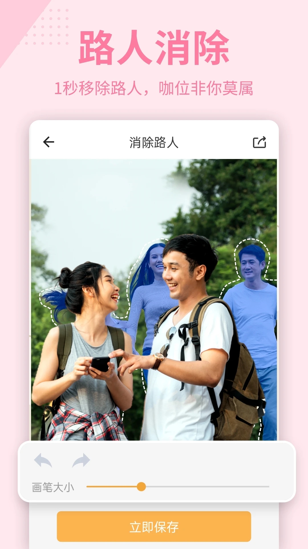 抠图P图秀app2024v7.8.12